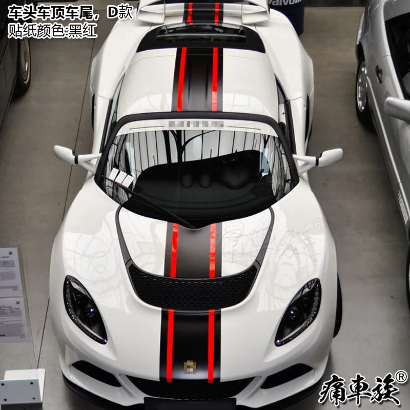 Спортивный автомобиль изменение Стикеры для Lotus Evora 410 корпус внешней отделки Стикеры Exige гоночный параллельная линия автомобиля Стикеры