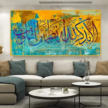 Islamic Wall Art Decor