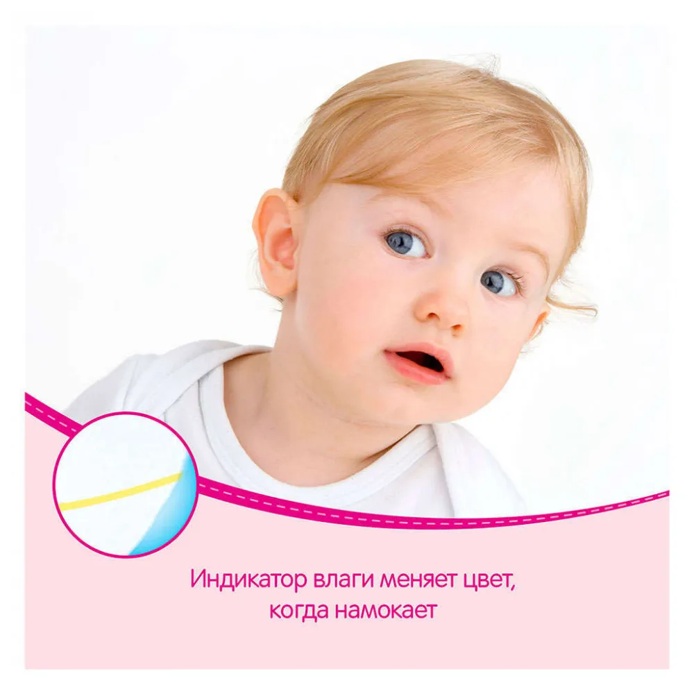 Huggies трусики для девочек размер 4(9-14кг), 104 шт