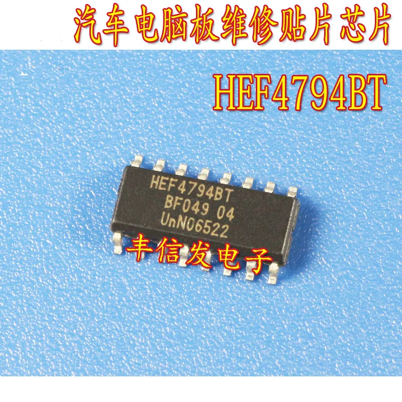 5 uds HEF4794BT HEF4794 4794BT SOP16|Relés| - AliExpress