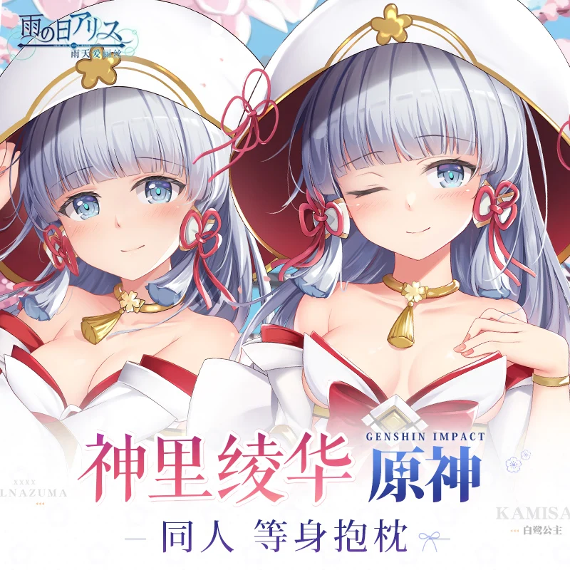 

Anime Game Genshin Impact Kamisato Ayaka Cosplay Dakimakura 2WAY Hugging Body Pillow Case Japanese Otaku Pillow Cushion Cover
