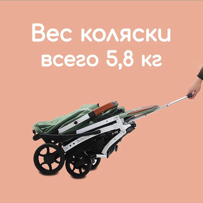 Коляска Babalo легкая складная 2020|Легкая коляска| |