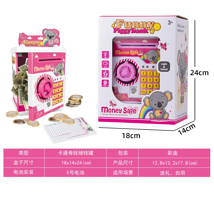 儿童存钱保险箱_16