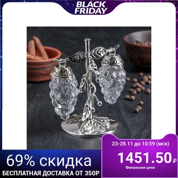 

Set for spices on a stand "Grapes" 40 ml, 2 pieces