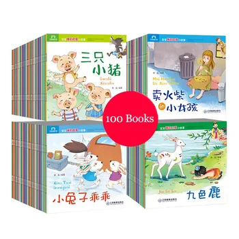 

100 Books Chinese Classic Children'S Story Book Bedtime Story Enlightenment Color Picture Book With Pinyin Suitable For 0-6 Year
