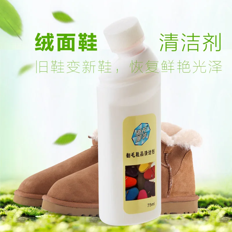 

T1907 Suede Leather Shoe Cleaning Agent Suede Leather Care Oil Suede Shoes Care Agent Nubuck Leather Fur-lined Shoes