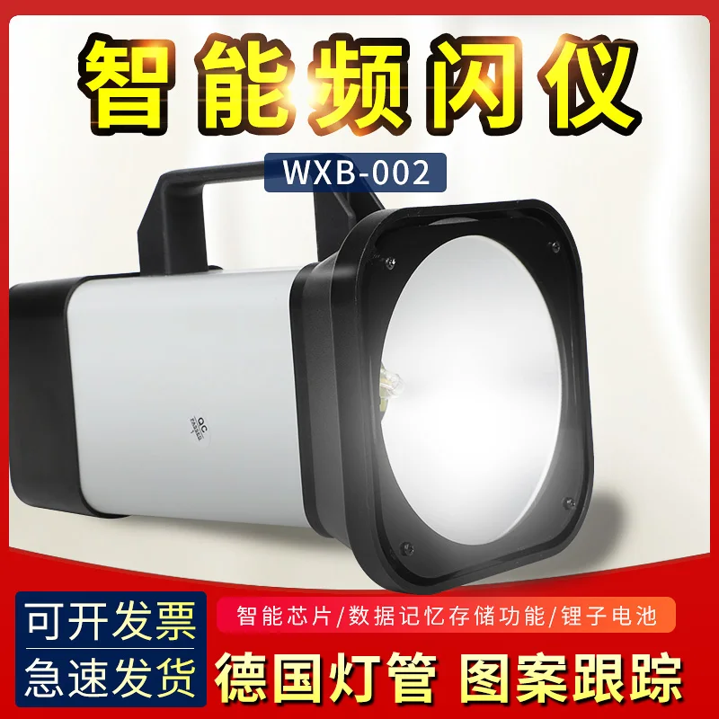 

WXB-003 Rechargeable Stroboscope WXB-002 Static Imaging Instrument Printing Stroboscope Color Cover Printing Textile Special