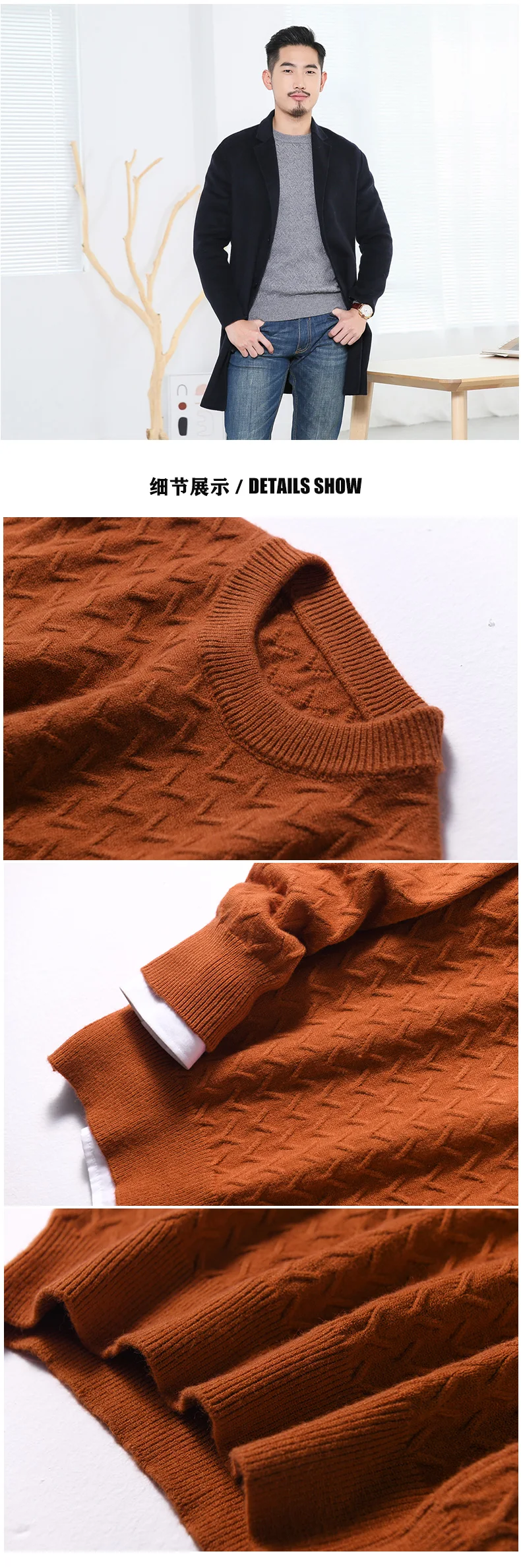 Высококачественные мужские кашемировые свитера и шерстяные вязальные Джемперы, мужские зимние пуловеры с круглым вырезом, текстурированный свитер, модный свитер