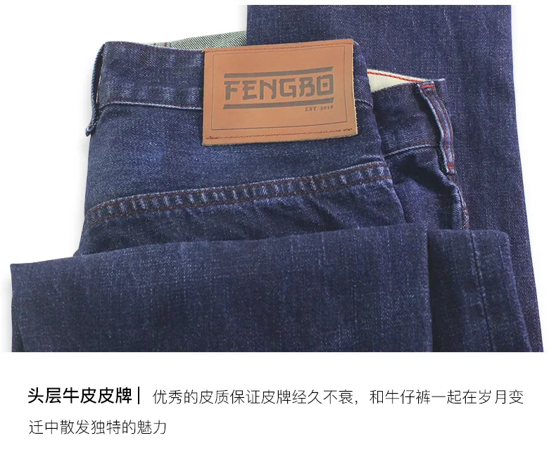 Fengbo feng bo ковбой низкопрофильные старые джинсы универсальные классические брюки корейский стиль Мужские M2-4