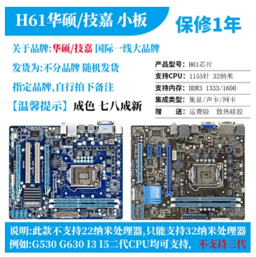 Красный Asus/Asustek H61M-E 1155 Needle G630 i3 i5 второго поколения cpu четырехъядерный комплект материнской платы DDR3 B75 - Цвет: Красный