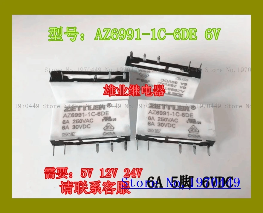 AZ6991-1C-6DE 6V 5V 12V 24V HF41F | Обустройство дома