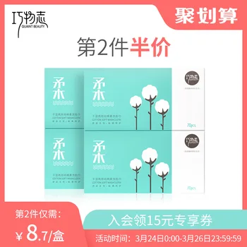 

Soft Cotton Cleaning Towel Face Towel Thick Pure Cotton Women's Face Wiping Towel Removable Infant Disposable Pearl