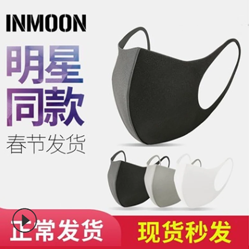 

3 dust masks per pack anime mask for men and women sponge mask Windshield mask