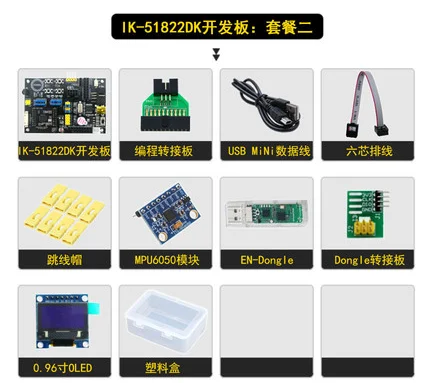 package2 NRF51822 QFAC макетная плата ble4.0 4,1 браслет Baidu WeChat платформа - Цвет: package2