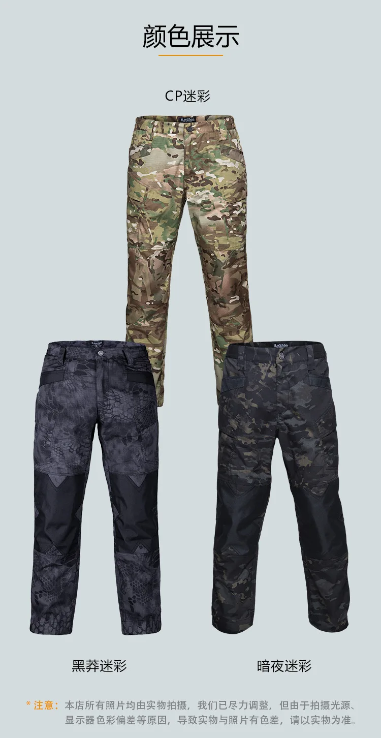 Мужские уличные военные тактические брюки-карго, водонепроницаемые, устойчивые к царапинам, ветронепроницаемые, дышащие брюки