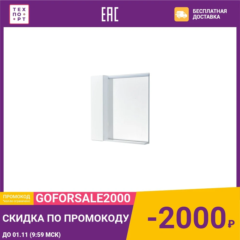 Зеркальный шкаф Акватон Рене 80 белый/грецкий орех с подсветкой (1A222502NRC80) |