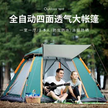 

Automatic Tent Outdoor 2-3-4 People Two Rooms One Hall Thickened Water Resistant Single Camping Outdoor Camping Double
