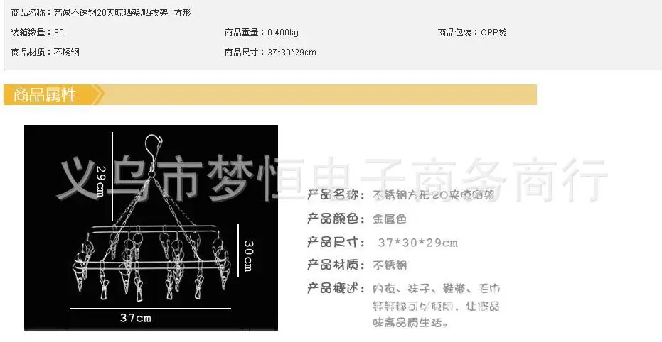 Yi cheng нержавеющая сталь 20 зажим сушилка/Уход Клип носки клип