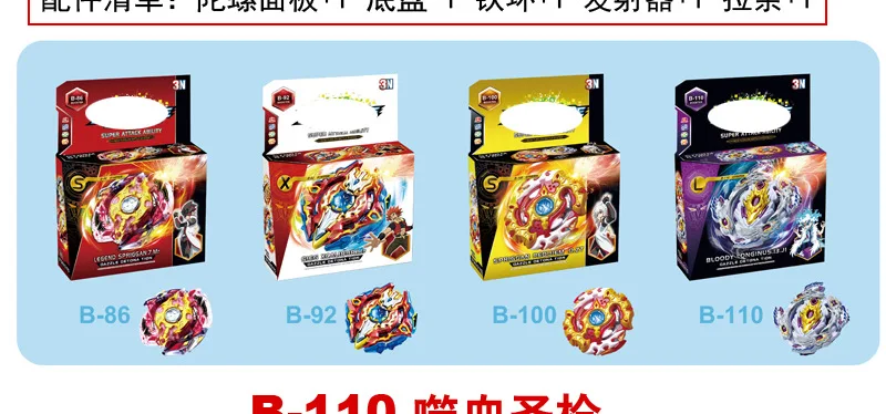 Горячая распродажа! Серия Ультра-Z серии B100b110 город Soul Guard сплав битва Beyblade гироскоп игрушка