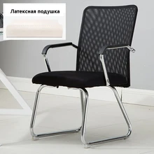 Офисное Кресло компьютерное кресло домашнее ленивое кресло студенческий стул для общежития конференц стул простой стул офисный стул