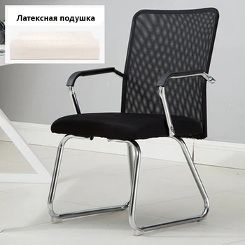 

Office Chair Computer Chair Household Lazy Chair Student Dormitory Chair Conference Chair Simple Chair Office Stool