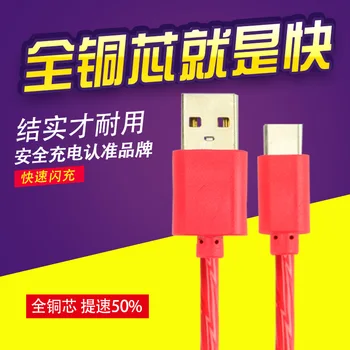

Single-head Mobile Phone Data Cable for Xiaomi Samsung One plus Oppo Iphone Huawei Type-c Copper Core Fast USB Date Cable