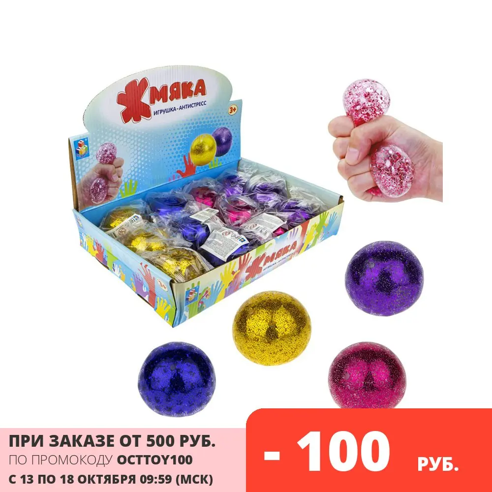 Игрушка-антистресс 1toy Жмяка шар 6 см блестящая с шариками 1 ШТ В АССОРТИМЕНТЕ |