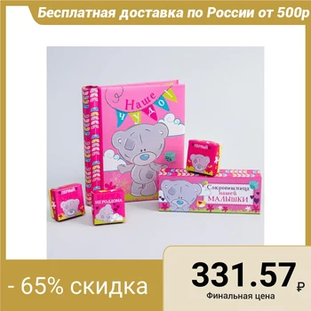

Gift Set: photo album and a set of memorable boxes in the pencil case "our miracle", Me to You 3732415