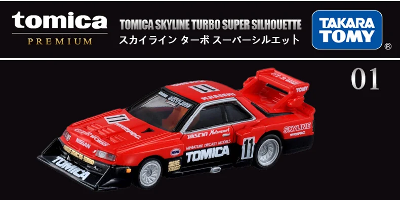 Takara tomy tomica nissan skyline турбо супер силуэт игрушечных автомобилей №01 литья под давлением Горячая Магическая забавные миниатюрные детские игрушки для детей