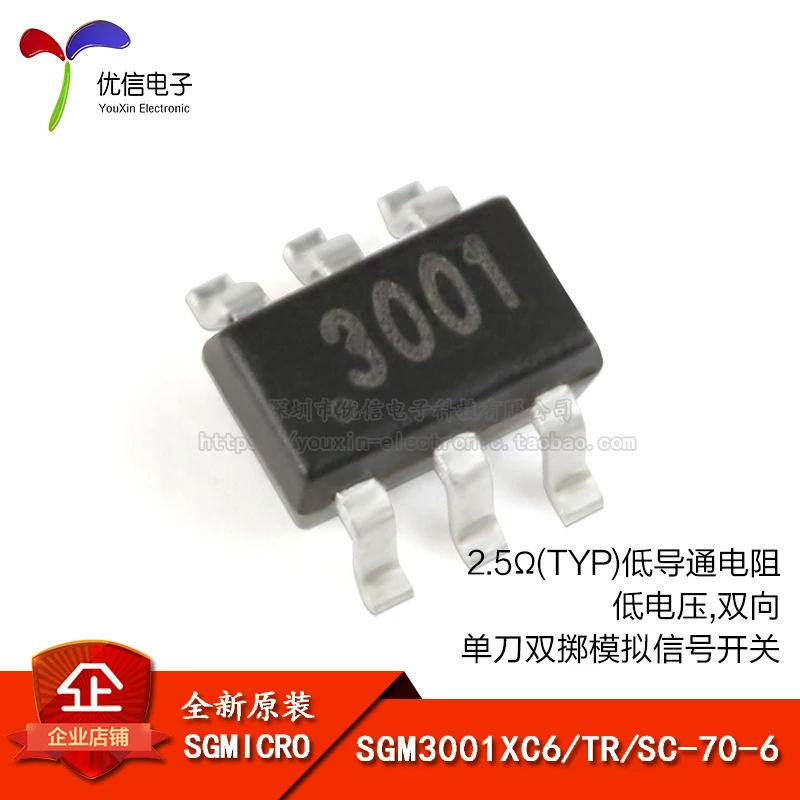 100% новый и оригинальный SGM3001XC6/TR 3001 SC-70-6 | Электроника