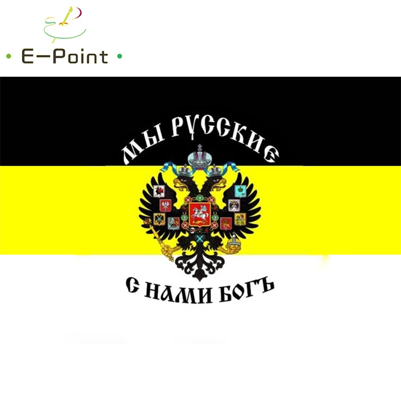 Против Императорского флага России 90*135 см размер рождественские украшения для домашнего флага баннер подарки