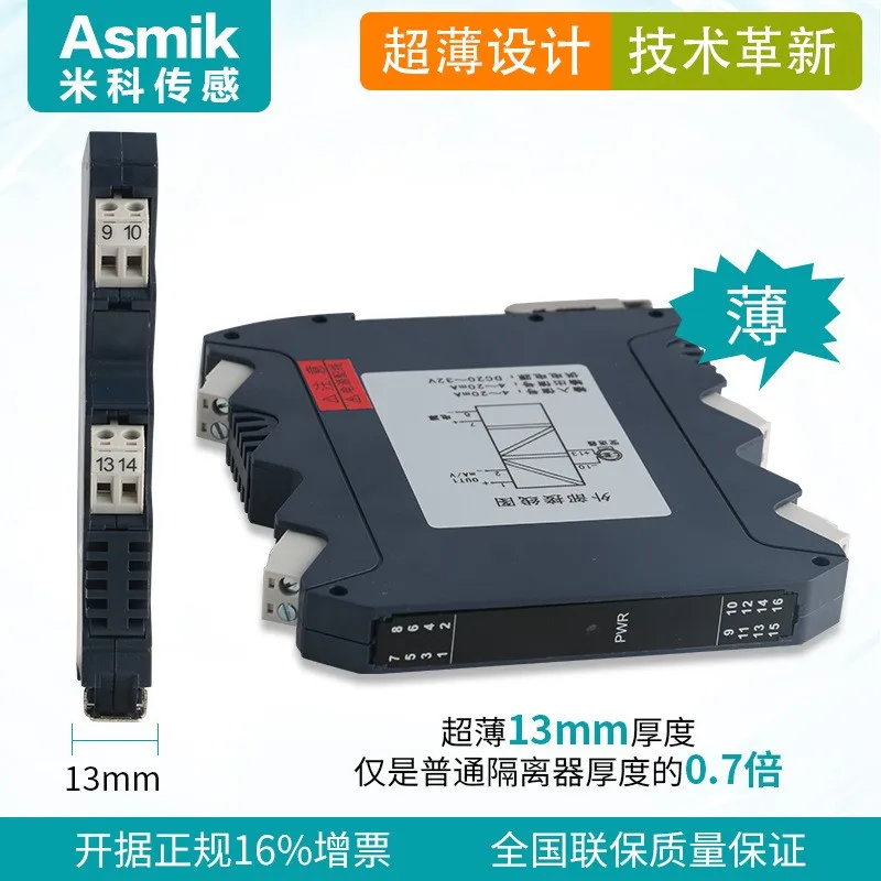 Packet Current Signal Isolator 4-20mA Distribution Isolator Current-to-Voltage Isolator