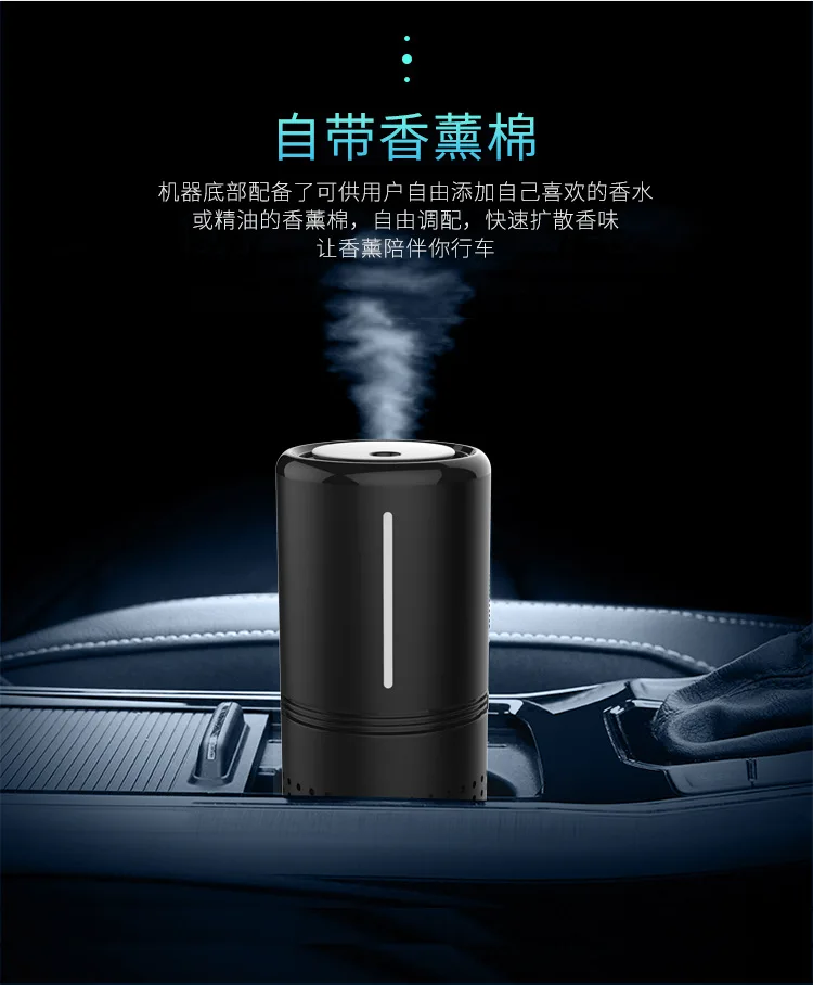 

Easy Care HEPA Strainer Car Purifier Aromatherapy Humidifier Manufacturers Free Customizable Logo