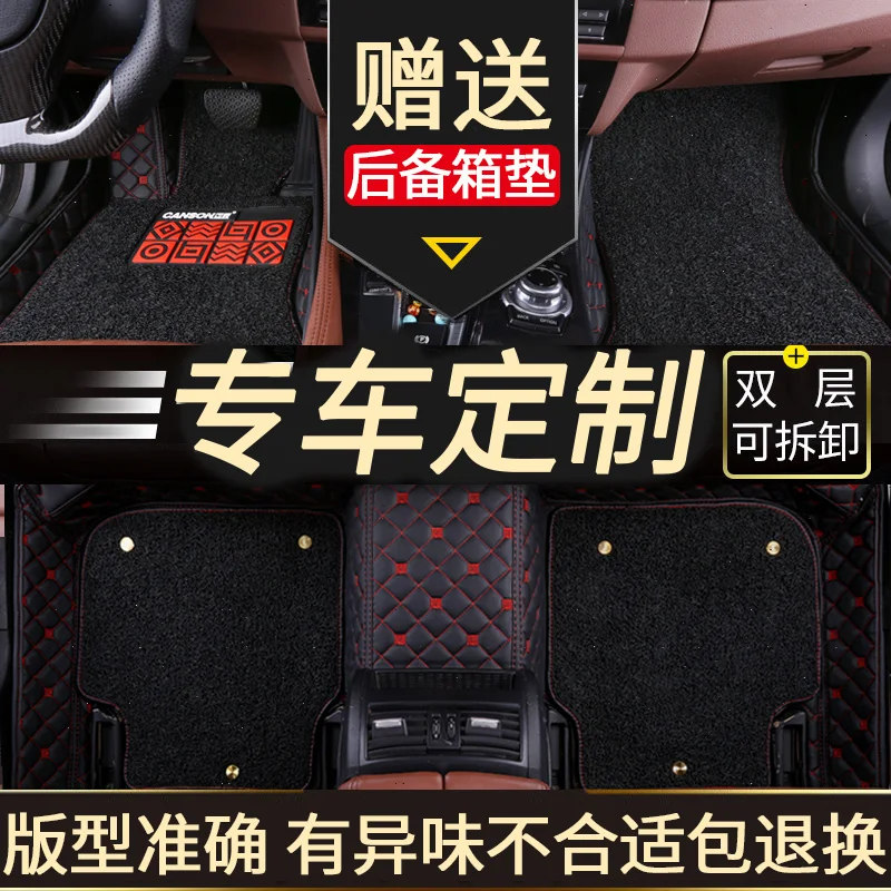 Leather Car Floor Mats Custom Auto Foot Pads Automobile Carpet Cover