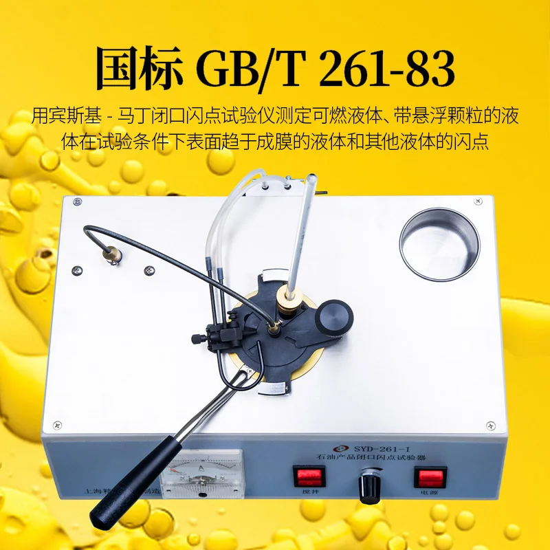 Shanghai SYD 261 I тестер с закрытой точкой вспышки для нефтяных продуктов вспышки|tester| |