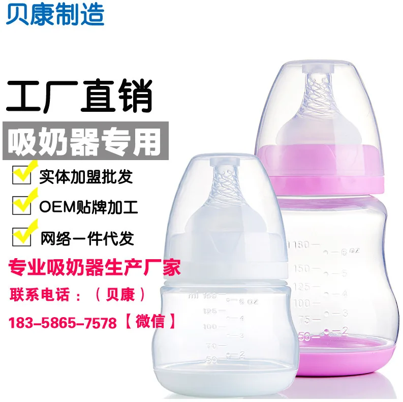 

Manual Electric Breast Pump Milker Prolactin Maker Pp Breast Milk Breastmilk Bottle Preservation Bottle Standard Plastic Milk Bo