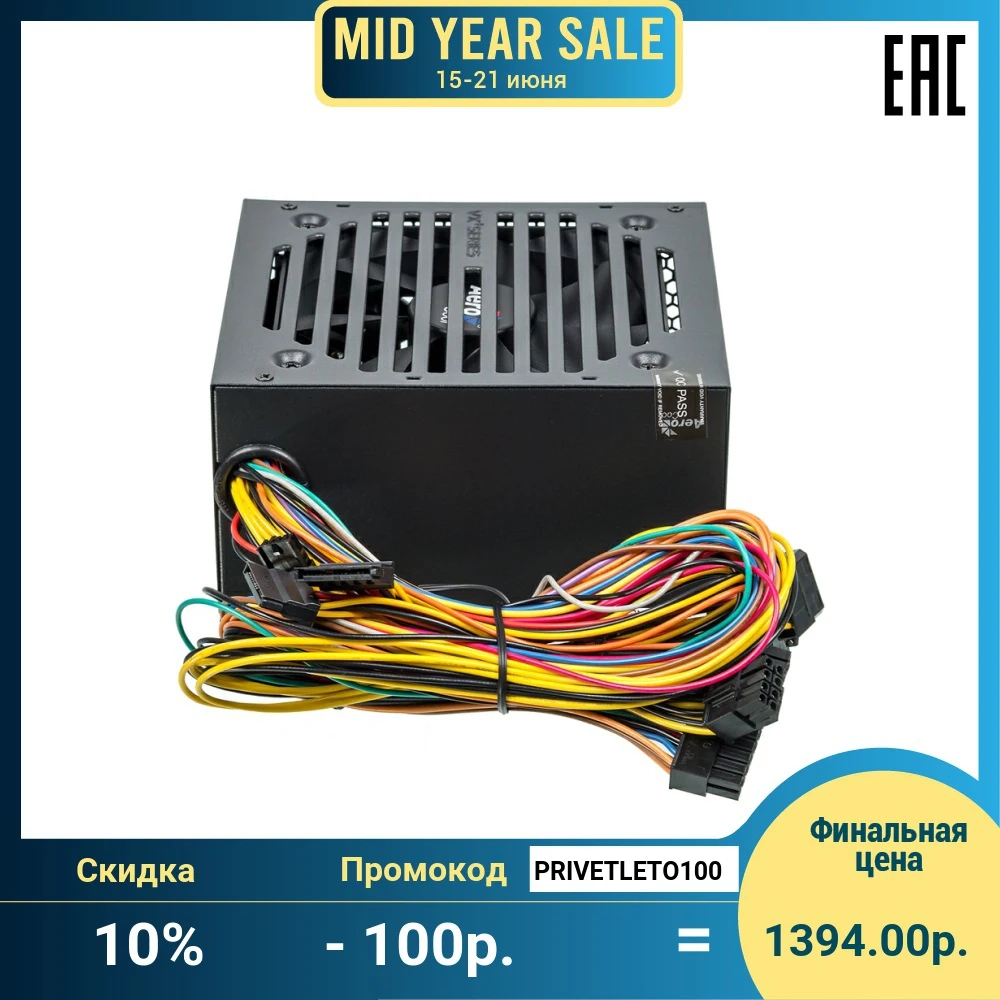 Блок питания 750w aerocool vx-750 plus. Блок питания aerocool vx plus черный. Aerocool vx 500w. Блок питания aerocool vx-750 750w. Блок питания aerocool vx-500.