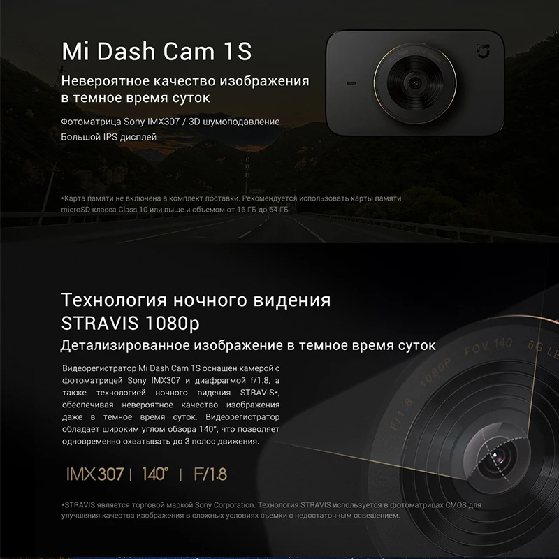 Видеорегистратор Mi Dash Cam 1S