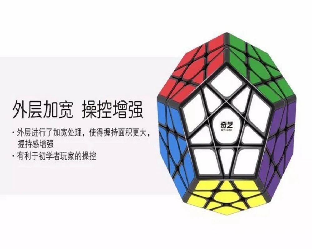 QIYI 3X3 Megaminxeds, магический куб, черный, без наклеек, скорость, профессиональная, 12 Сторон, головоломка, Cubo Magico, развивающие игрушки для детей