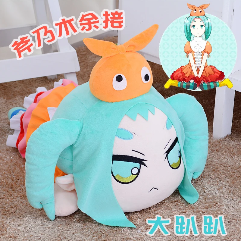 

Anime Monogatari Series Yotsugi Ononoki Cosplay Kawaii Doll Plush Stuffed Cushion Throw Pillow Toy Boy Girl's Holiday Xmas Gift