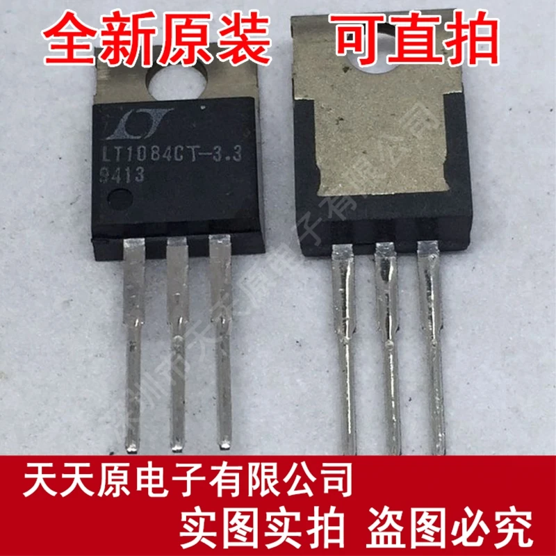 

Free shipping 10PCS/LOT LT1084CT-3.3 TO220