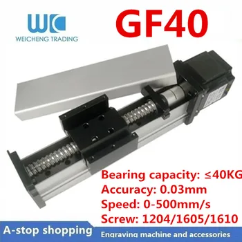 

GF40 SFU1605/1204/1610 300mm sealed dust-proof ball screw single-track linear guide electric CNC module lifting cross slide