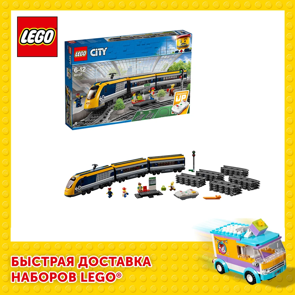 Конструктор LEGO City Trains 60197 Пассажирский поезд | Игрушки и хобби