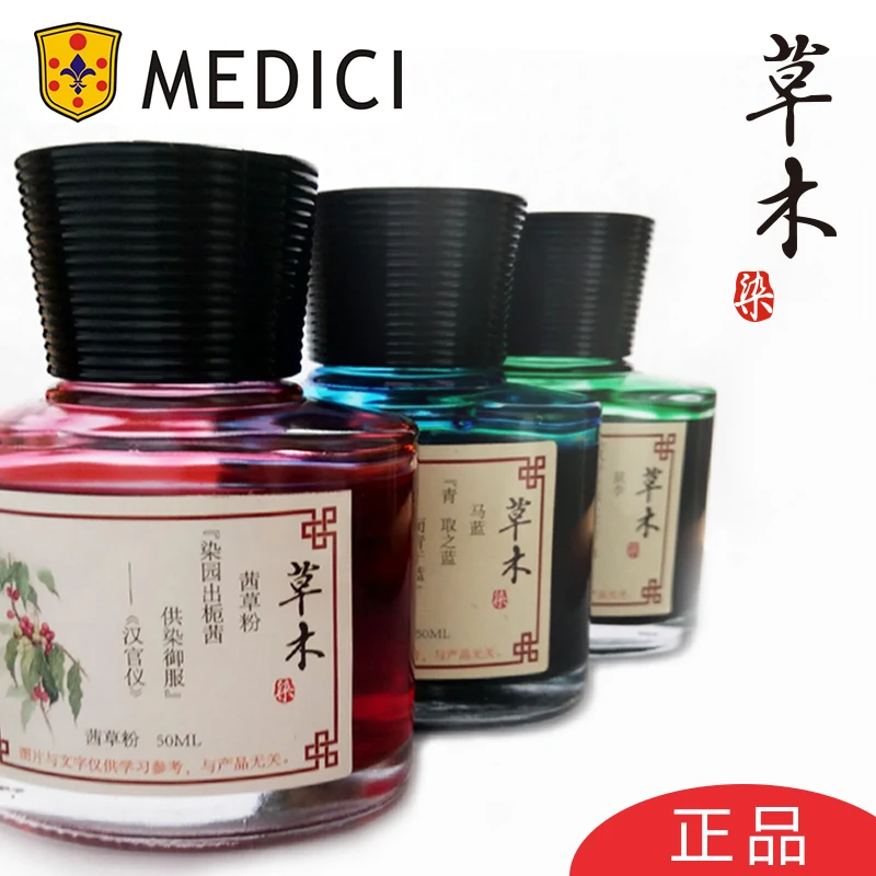 Medici стандартные цветные чернила/чернильные чернила для перьевой ручки 50 мл/выбор