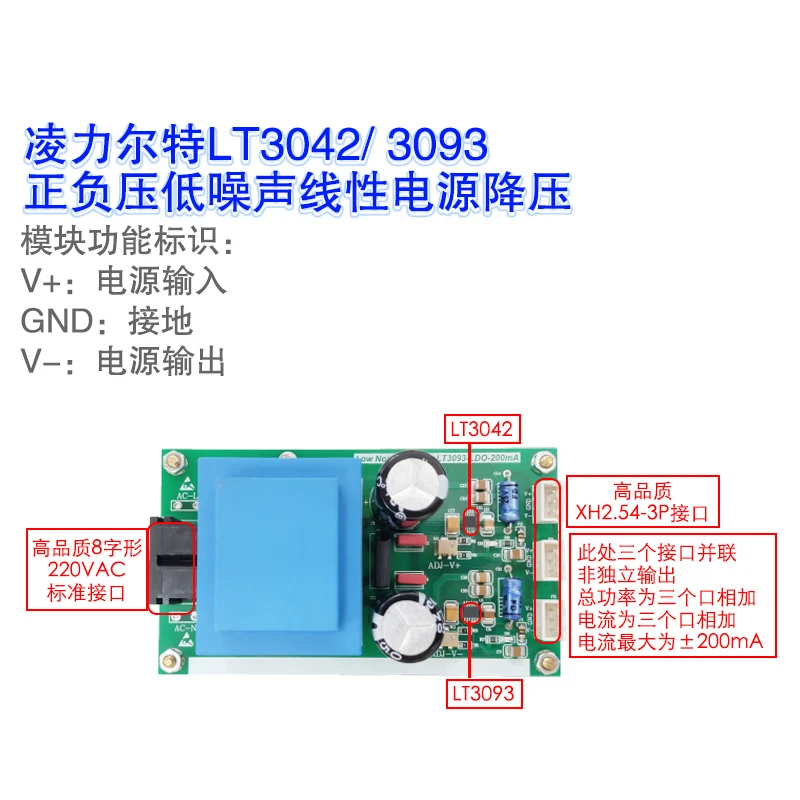 LT3042/LT3093 linear power supply 5V12V15V amplifier dedicated low noise 220VAC precision power supply