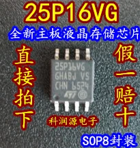 

2PCS 25P16VG M25P16-VMW6TG SOP-8W New and original