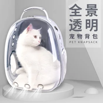 

Cat bag out portable breathable transparent cat backpack space pet cabin carrying dog shoulder cat cage cat bag
