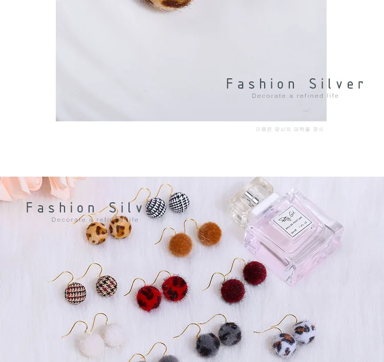 Fashion Short Drop Earrings for Women Girl Leopard Simple Hair Ball Models Dangle Earring Party Charm Jewelry Gifts Brincos