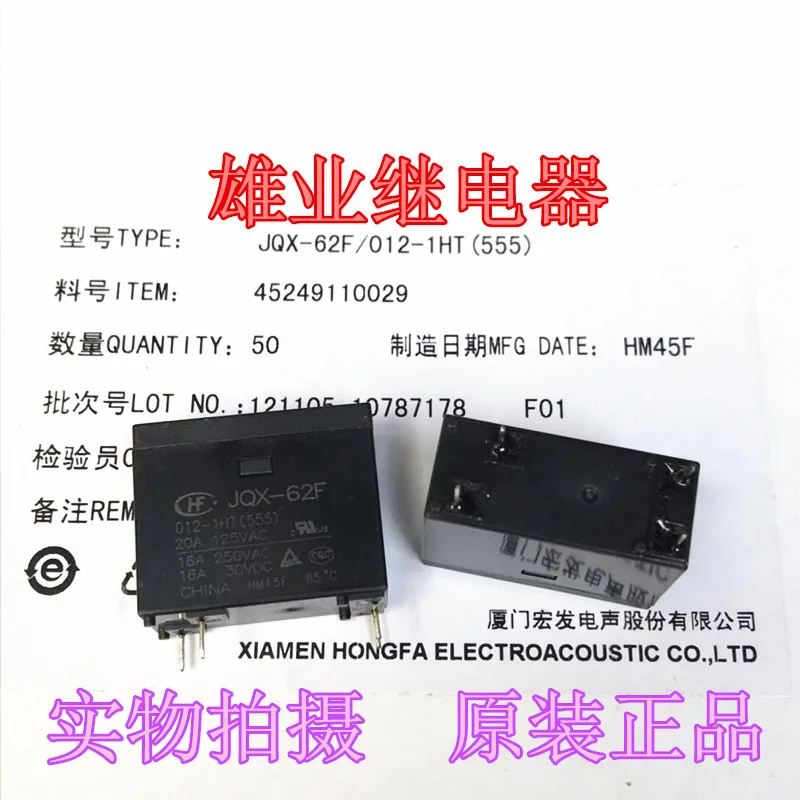 Реле jqx-62f-012-1ht (555) 16a250vac