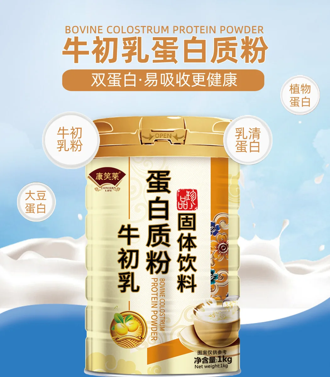 牛初乳详情页_01.jpg